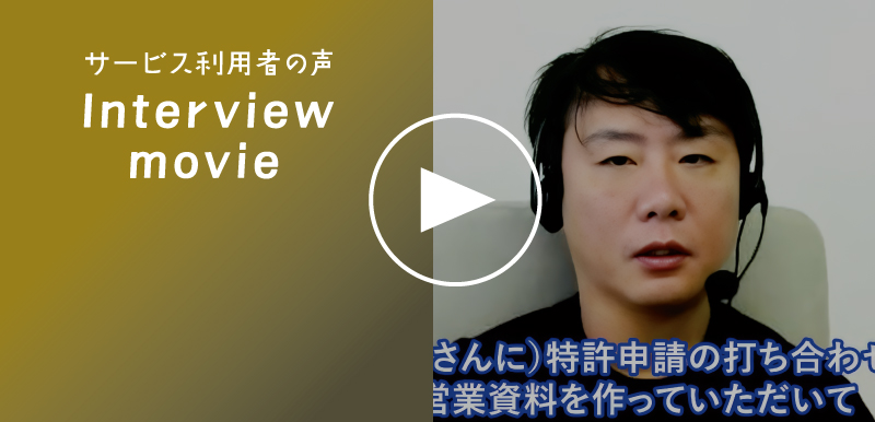 原田貴史様ビデオ